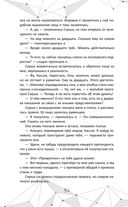 Во главе раздора — фото, картинка — 57