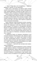 Во главе раздора — фото, картинка — 58