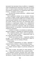 Во главе раздора — фото, картинка — 59