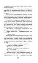 Во главе раздора — фото, картинка — 60