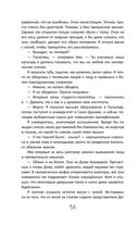 Во главе раздора — фото, картинка — 61