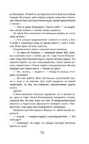 Во главе раздора — фото, картинка — 62