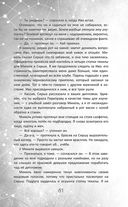 Во главе раздора — фото, картинка — 64