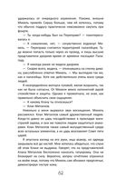 Во главе раздора — фото, картинка — 65