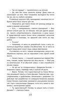 Во главе раздора — фото, картинка — 66