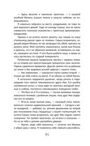 Во главе раздора — фото, картинка — 67