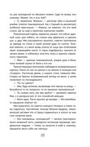 Во главе раздора — фото, картинка — 68