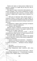 Во главе раздора — фото, картинка — 69