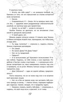 Во главе раздора — фото, картинка — 70