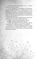 Во главе раздора — фото, картинка — 71