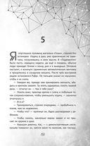 Во главе раздора — фото, картинка — 72