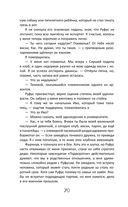 Во главе раздора — фото, картинка — 73