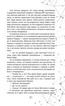 Во главе раздора — фото, картинка — 74