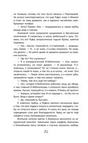 Во главе раздора — фото, картинка — 75