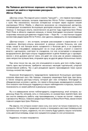 Доктор-клоун. Последний шанс сказать 