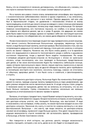 Доктор-клоун. Последний шанс сказать 