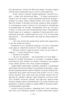 Эпоха Мертвых. Начало — фото, картинка — 19