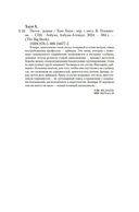 Песок — фото, картинка — 21