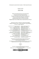 Песок — фото, картинка — 22