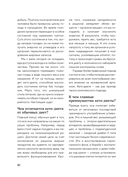 Кето-кулинария. Путь к здоровью без таблеток — фото, картинка — 10