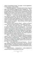 Войд. Спустя год — фото, картинка — 9