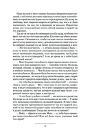 Войд. Спустя год — фото, картинка — 10