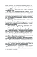 Войд. Спустя год — фото, картинка — 12