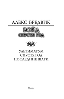 Войд. Спустя год — фото, картинка — 2