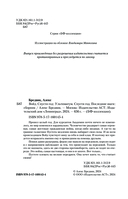 Войд. Спустя год — фото, картинка — 3