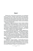 Войд. Спустя год — фото, картинка — 5