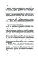 Войд. Спустя год — фото, картинка — 6