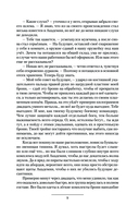 Войд. Спустя год — фото, картинка — 7