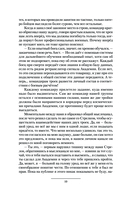 Войд. Спустя год — фото, картинка — 8