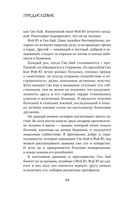 Белая рыба. Сказания о Бай и Ю. Персиковое дерево — фото, картинка — 16