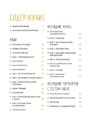 Несладкая выпечка — фото, картинка — 1