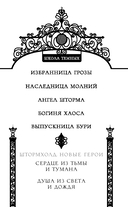 Душа из света и дождя — фото, картинка — 2