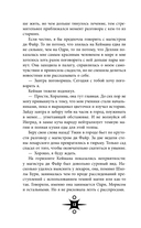 Душа из света и дождя — фото, картинка — 12