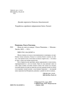 Душа из света и дождя — фото, картинка — 4