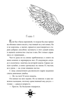 Душа из света и дождя — фото, картинка — 5