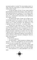 Душа из света и дождя — фото, картинка — 8