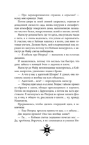 Душа из света и дождя — фото, картинка — 10