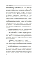 Соль и слезы сирены — фото, картинка — 11