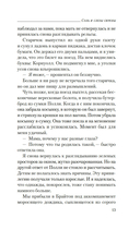 Соль и слезы сирены — фото, картинка — 12