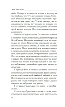 Соль и слезы сирены — фото, картинка — 13