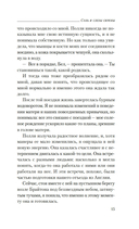 Соль и слезы сирены — фото, картинка — 14