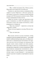 Соль и слезы сирены — фото, картинка — 15