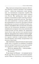 Соль и слезы сирены — фото, картинка — 16