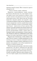 Соль и слезы сирены — фото, картинка — 17