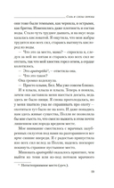 Соль и слезы сирены — фото, картинка — 18