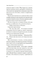 Соль и слезы сирены — фото, картинка — 19